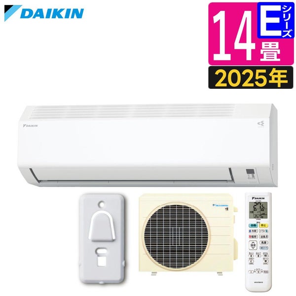 ダイキン エアコン 14畳 Eシリーズ 2025年 S405ATEP-W 販売不可地域 