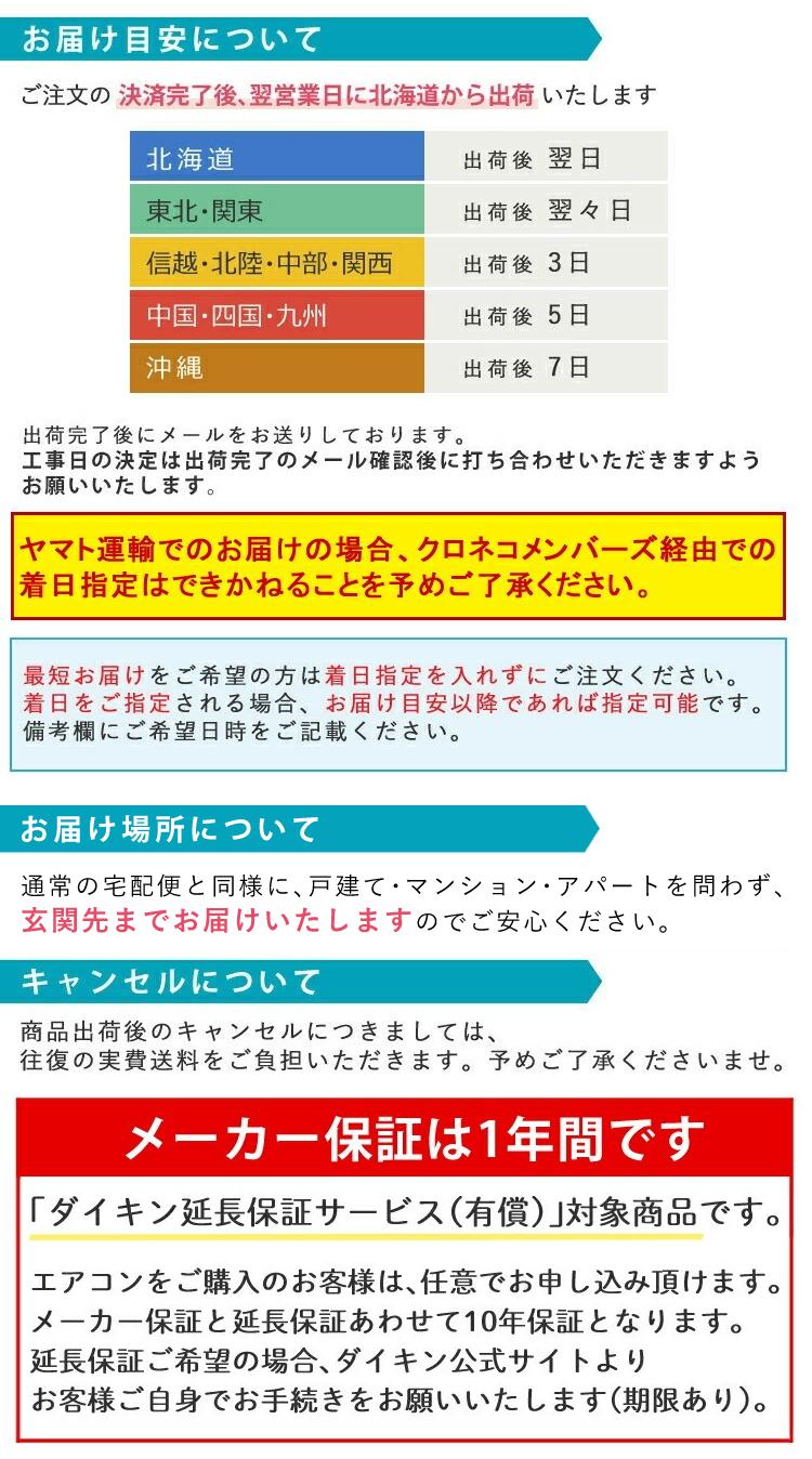ダイキン エアコン 14畳 Eシリーズ 2025年 S405ATEP-W 販売不可地域
