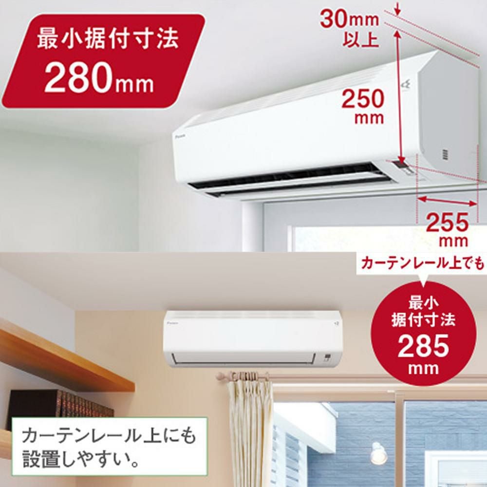 DAIKIN S405ATEP エアコン　室内機2025年14畳　室外機別売り ダイキン エアコン 14畳 Eシリーズ 2025年 S405ATEP-W 販売不可地域