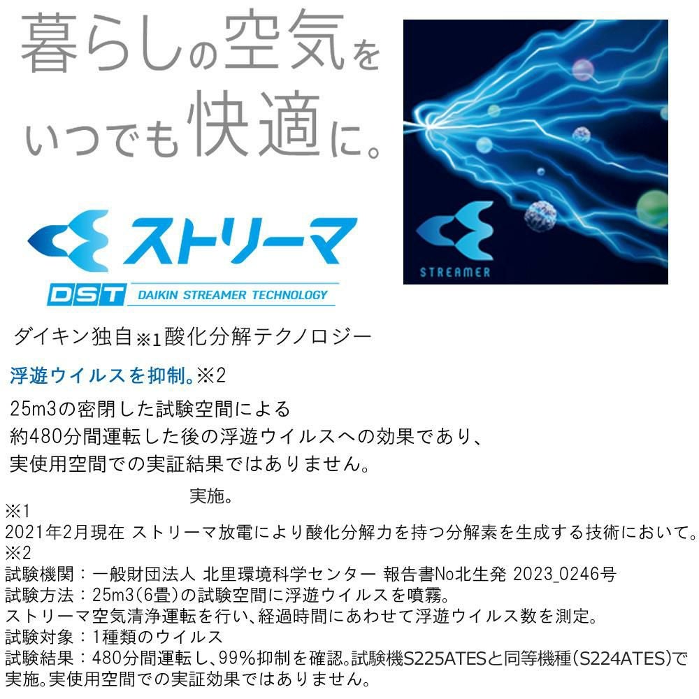 ダイキン エアコン 14畳 Eシリーズ 2025年 S405ATEP-W 販売不可地域