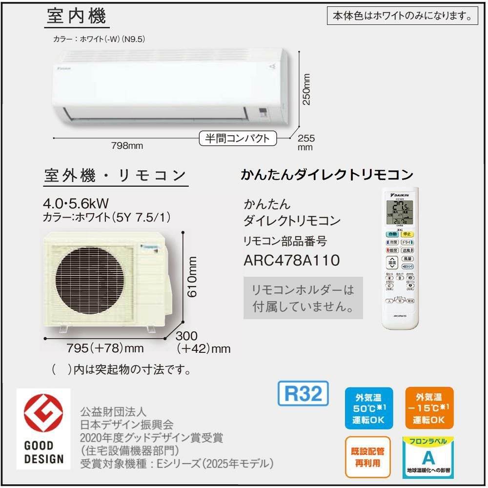 ダイキン エアコン 14畳 Eシリーズ 2025年 S405ATEP-W (F405ATEP-W+