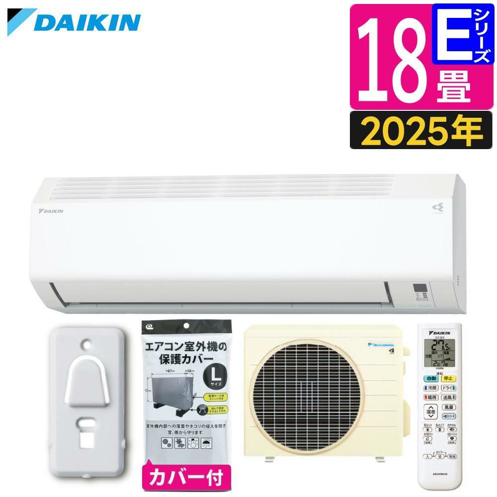 エアコン 18畳 DAIKIN ダイキン Eシリーズ 2025年製 F565ATEP-W リモコン付 ダイキン エアコン 18畳 Eシリーズ 2025年 S565ATEP-W (F565ATEP-W+