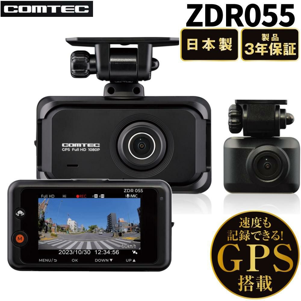 コムテック ドライブレコーダー ZDR055 GPS搭載 LED信号機対応 ノイズ