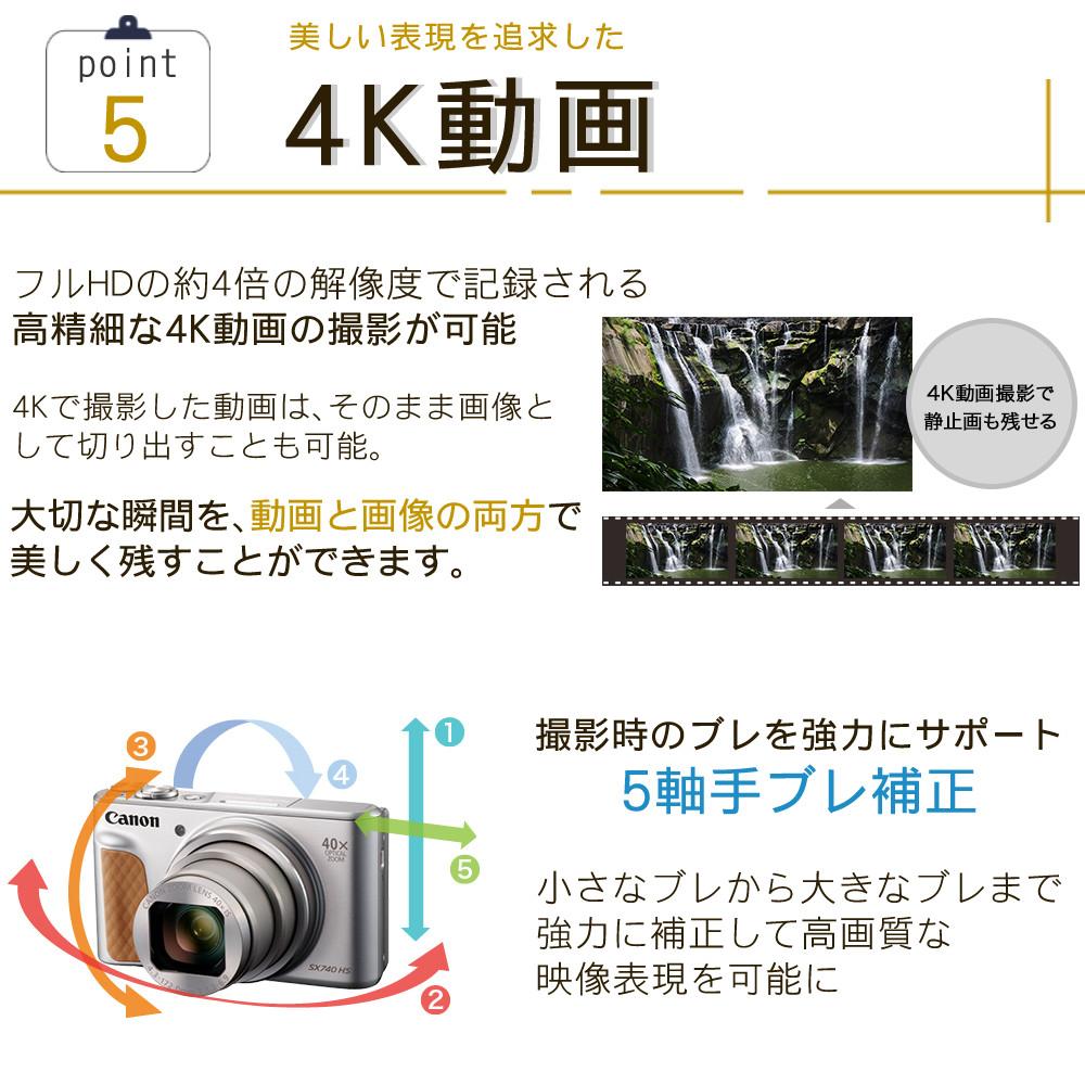 キヤノン デジタルカメラ PowerShot SX740 HS ブラック パワーショット