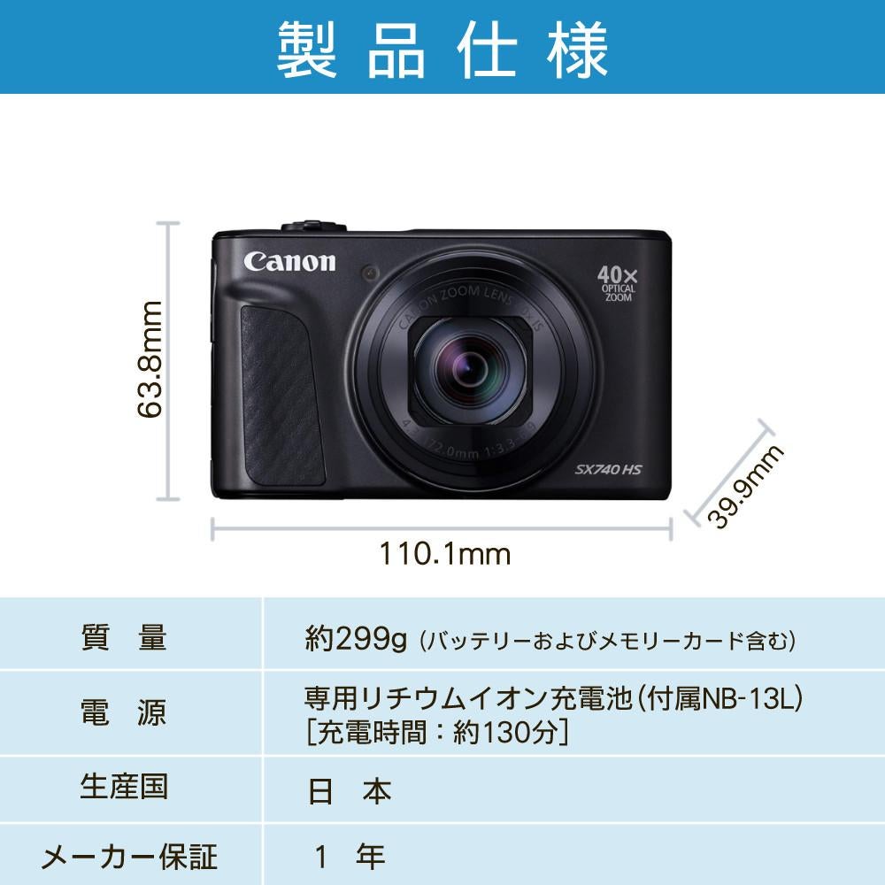 キヤノン デジタルカメラ PowerShot SX740 HS ブラック パワーショット