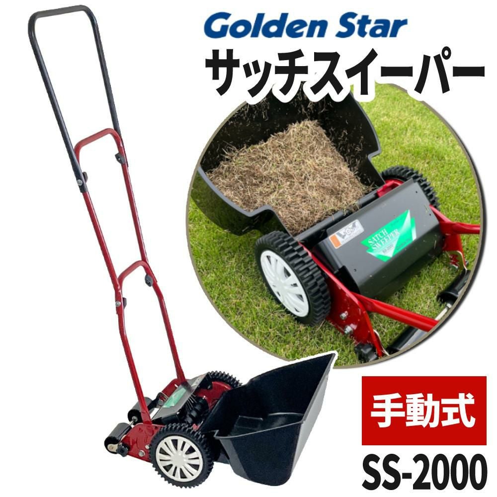 BLUEBIRD ER11100 デサッチャー サッチャー サッチ除去 芝生 芝生のサッチ除去機】エンジン式デサッチャー : プロジェクト鹿児島