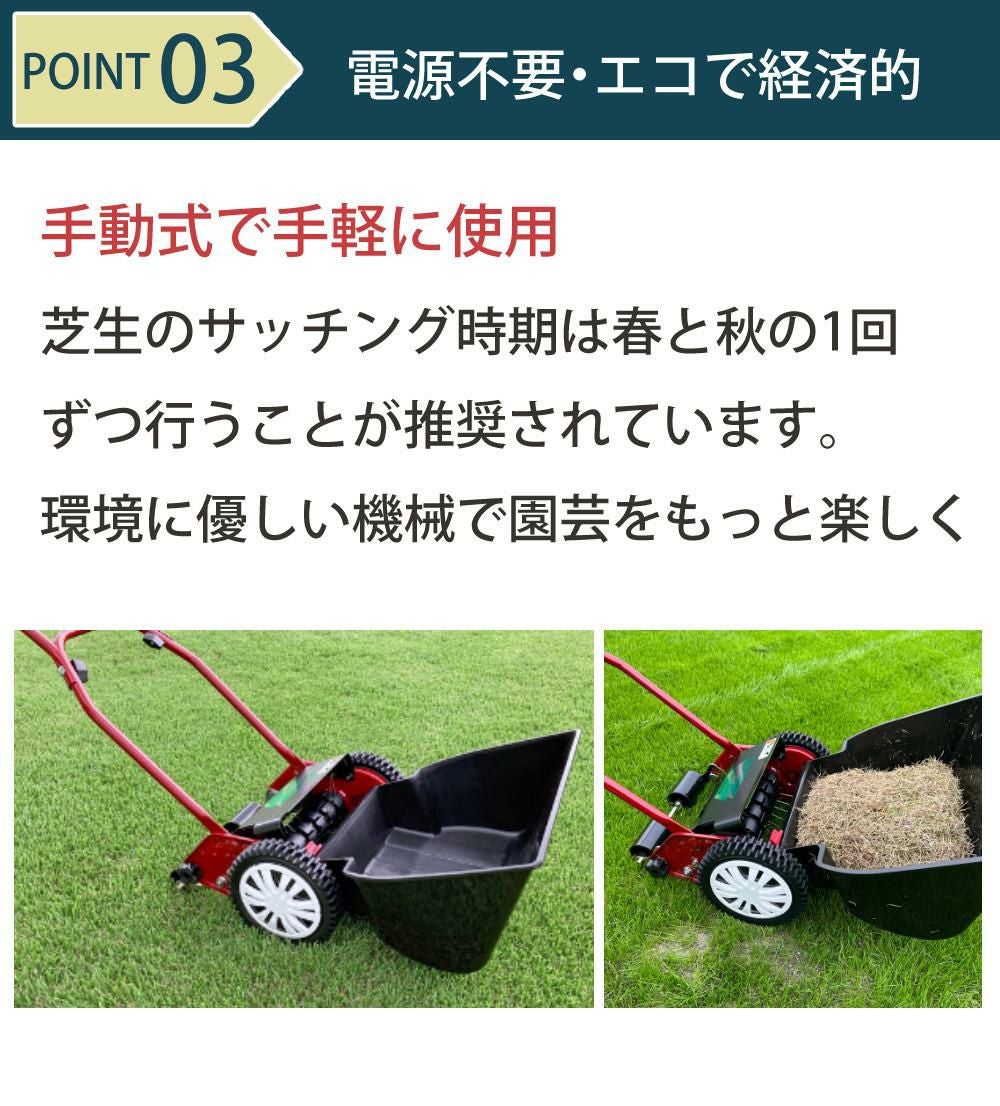 キンボシ サッチスイーパー SS-2000 芝生 芝 サッチング サッチ 手動