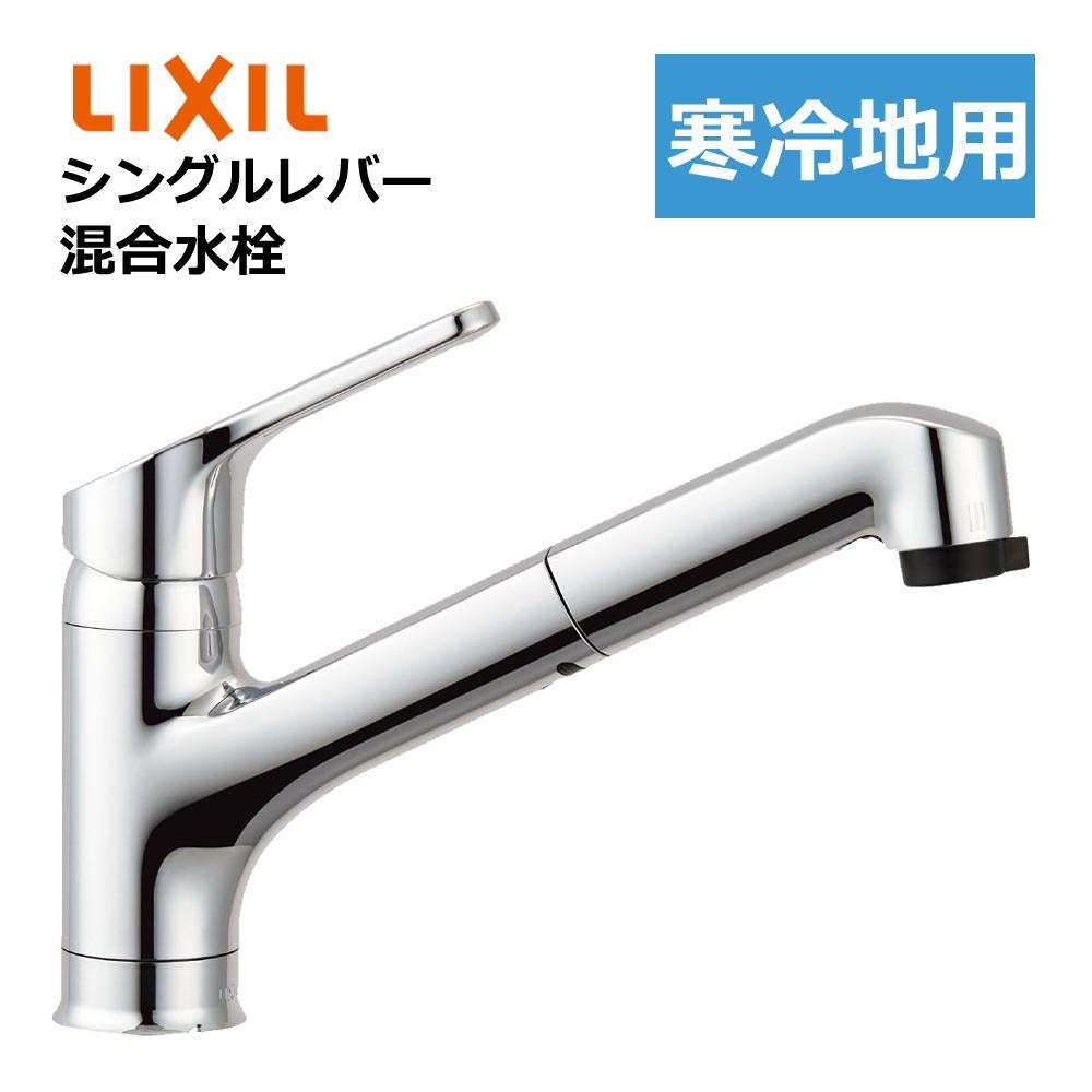 LIXIL INAX ハンドシャワー付 シングルレバー混合水栓RSF-833Y リクシル混合水栓 シングルレバー ワンホール RSF-833YN ハンド