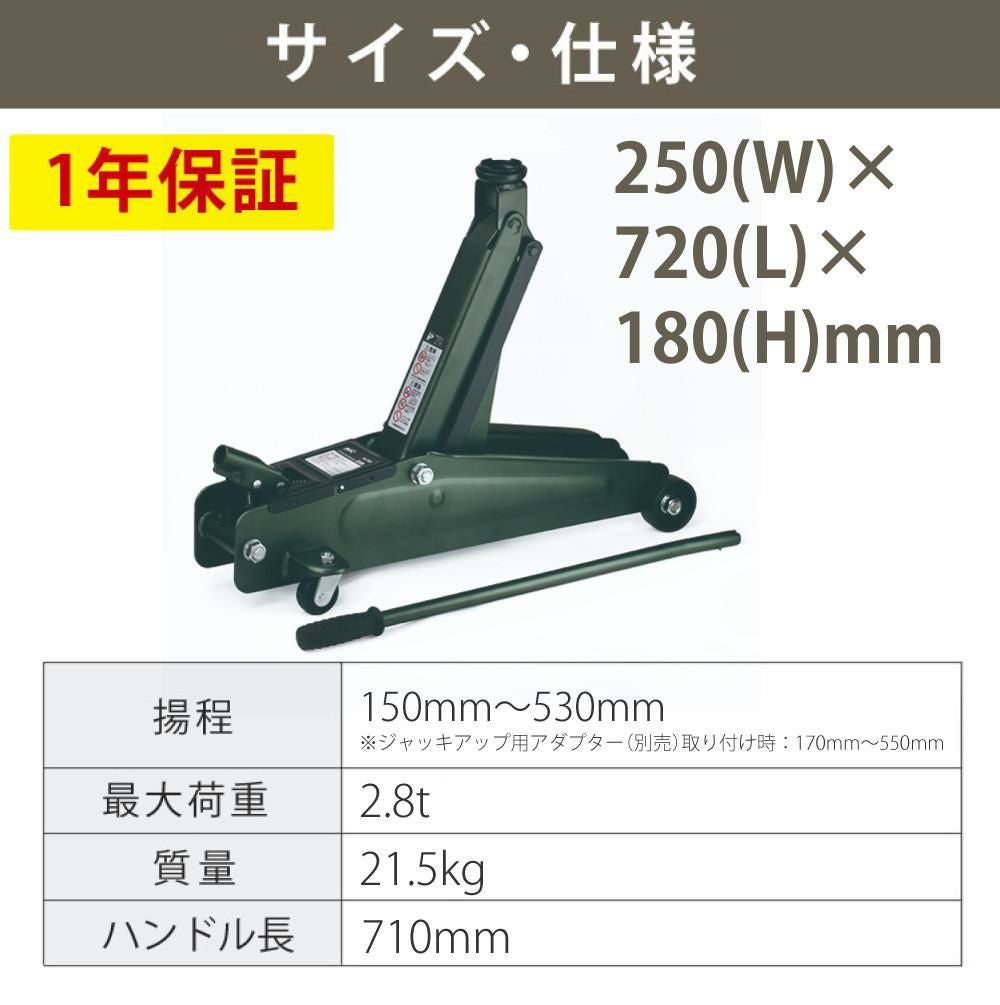 大橋産業 油圧式 ハイリフトジャッキ 2.8t 2104 ジャッキアップ用