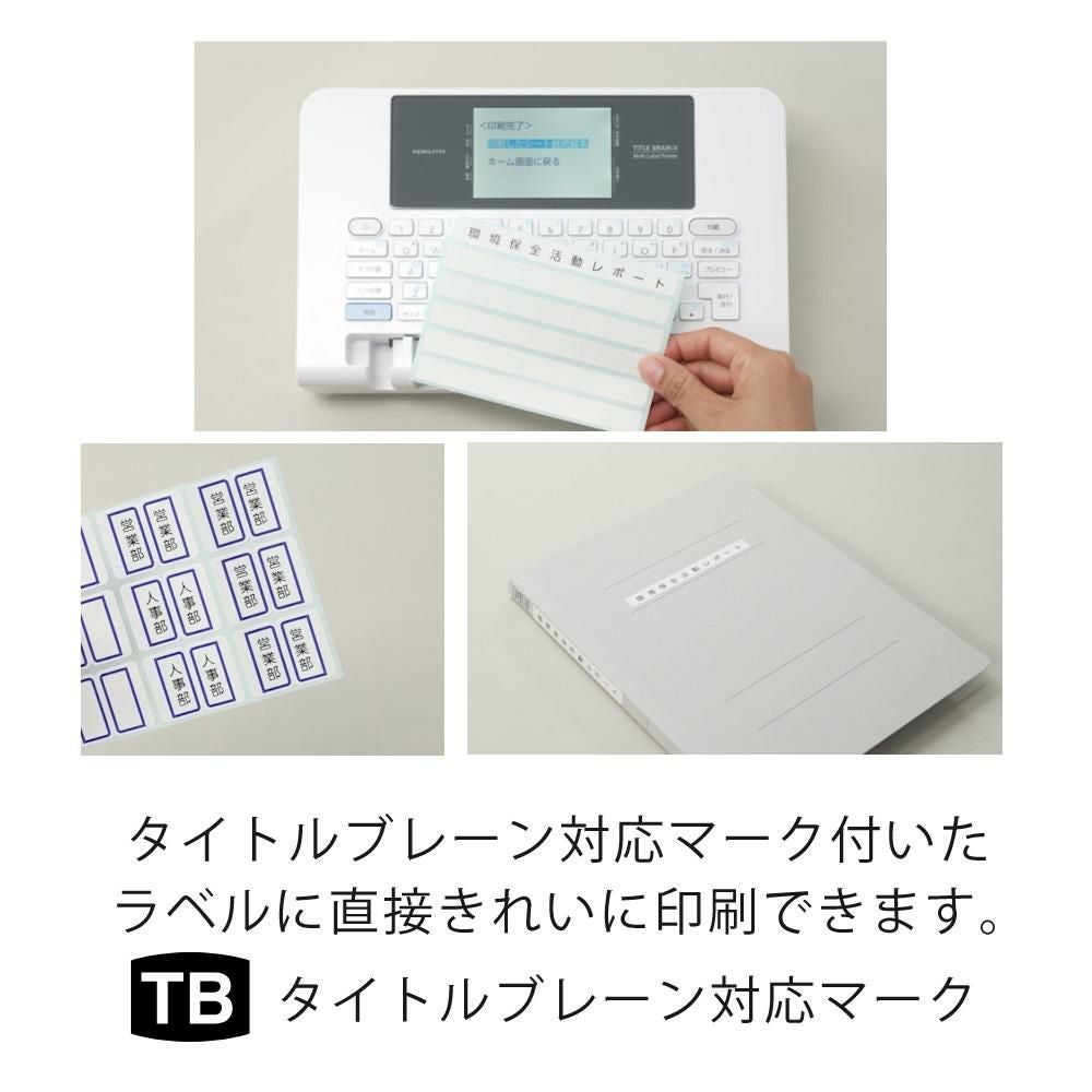 コクヨ ラベルライター タイトルブレーン クロス NS-TB5 | ホーム