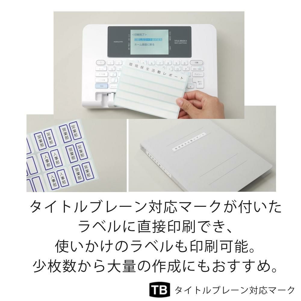 コクヨ ラベルライター タイトルブレーンクロス NS-TB5 インク ラベル2