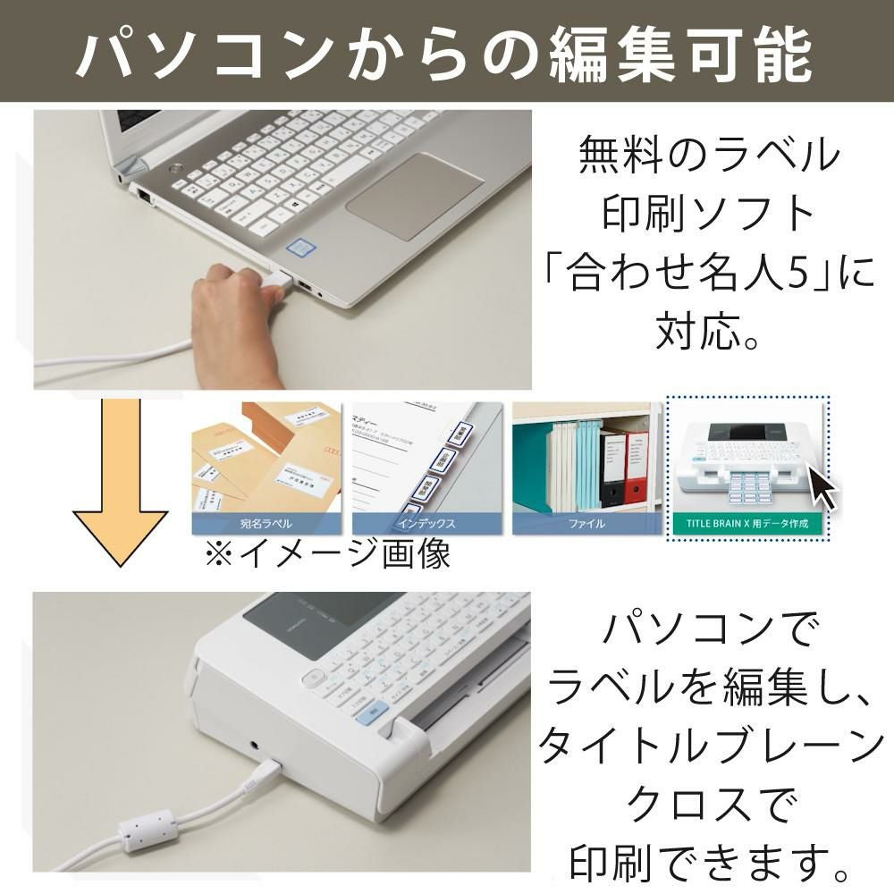 コクヨ ラベルライター タイトルブレーンクロス NS-TB5 インク ラベル2