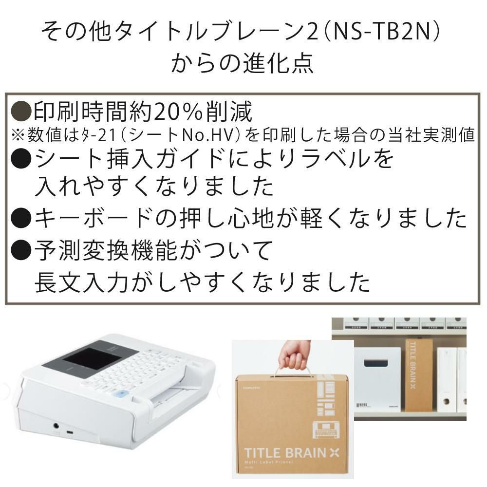 【ほぼ未使用】コクヨタイトルブレーンクロスNS-TB5⭐️未使用リボン(黒)2本付 KOKUYO（コクヨ） 予約受付(5月頃入荷予定) タイトルブレーンクロス NS