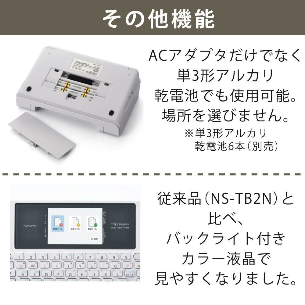 コクヨ ラベルライター タイトルブレーンクロス NS-TB5 インク ラベル2