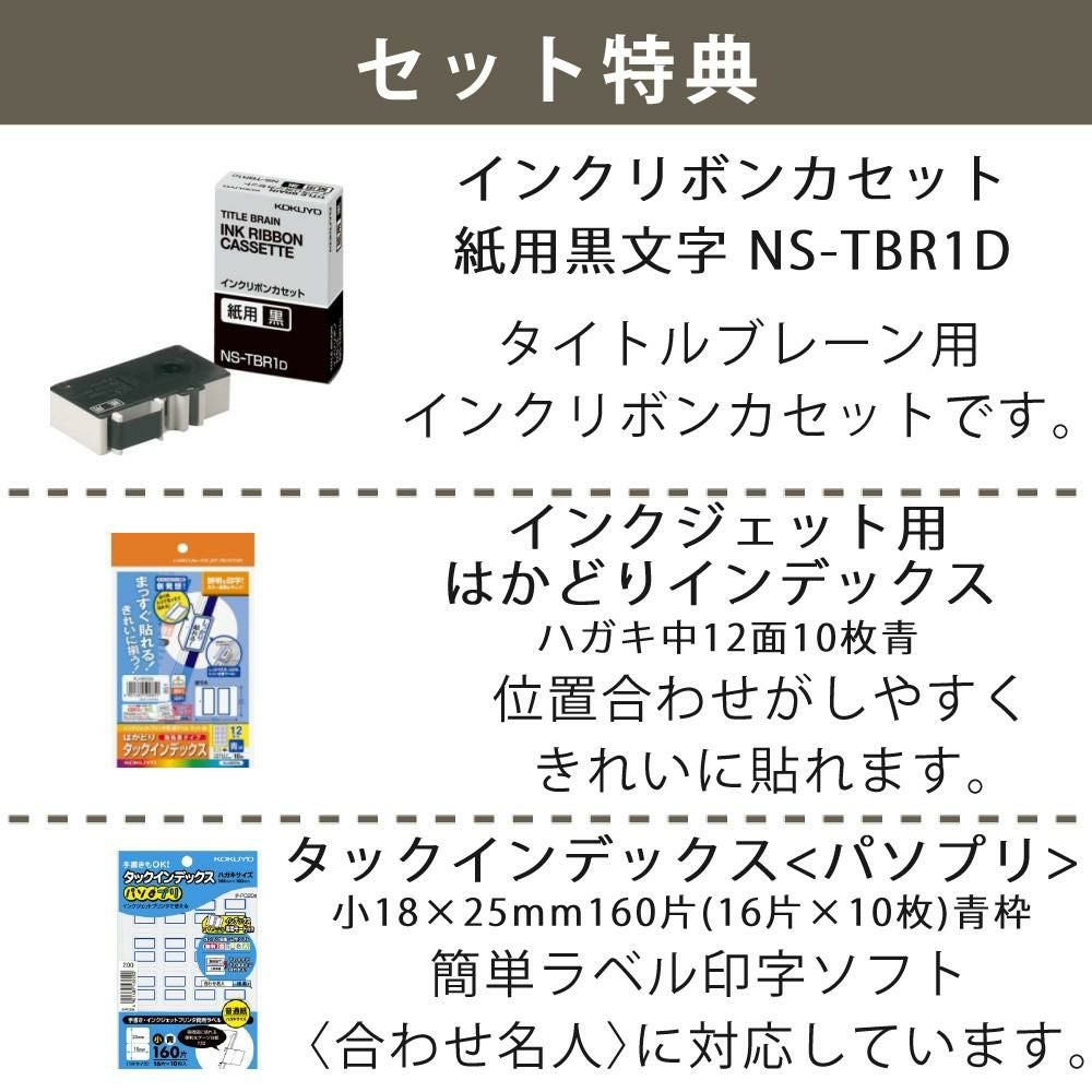 コクヨ ラベルライター タイトルブレーンクロス NS-TB5 インク ラベル2