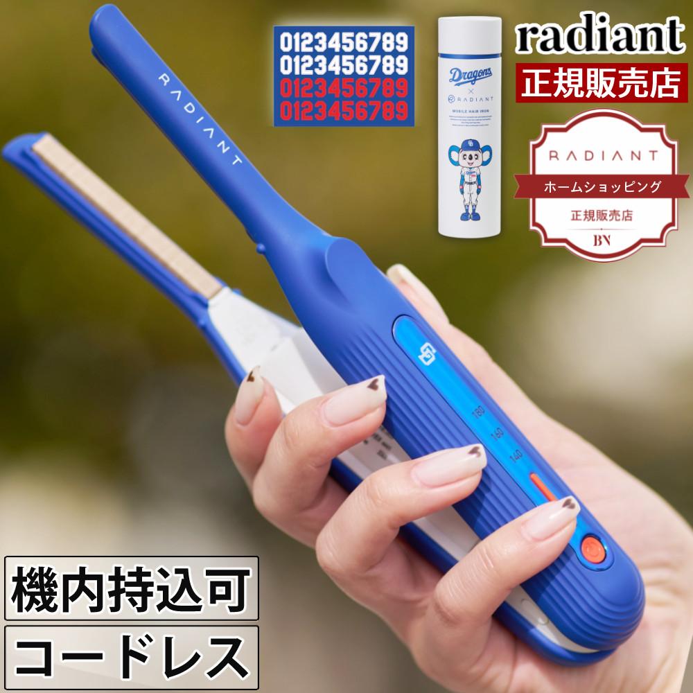 ラディアント モバイルヘアアイロン radiant mobile ブルー PC-01BL 中 ラディアント モバイルヘアアイロン radiant mobile ブルー PC-01BL 中