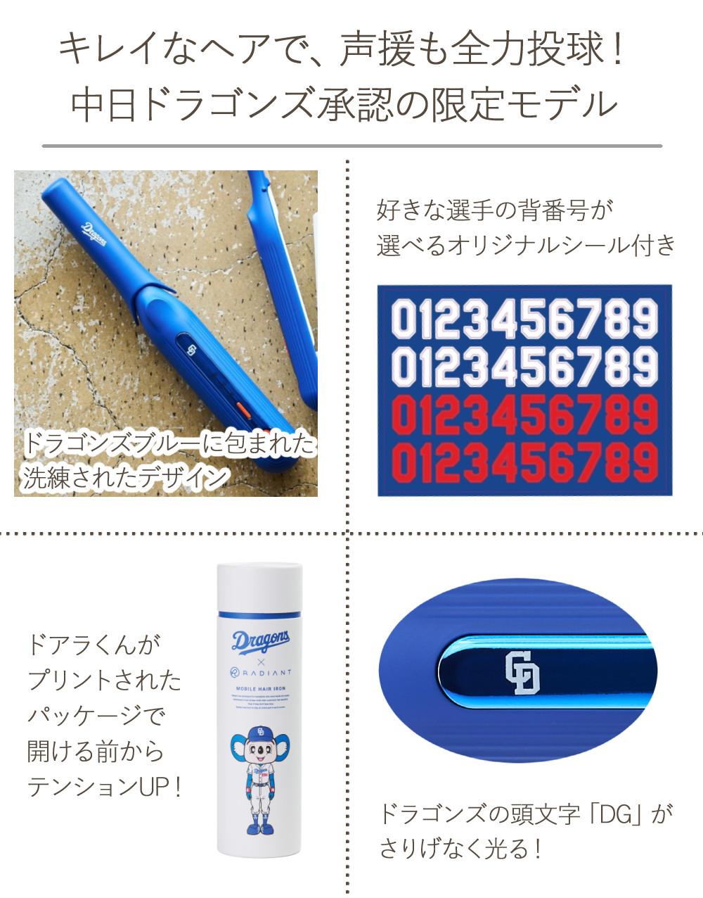 ラディアント モバイルヘアアイロン radiant mobile ブルー PC-01BL 中