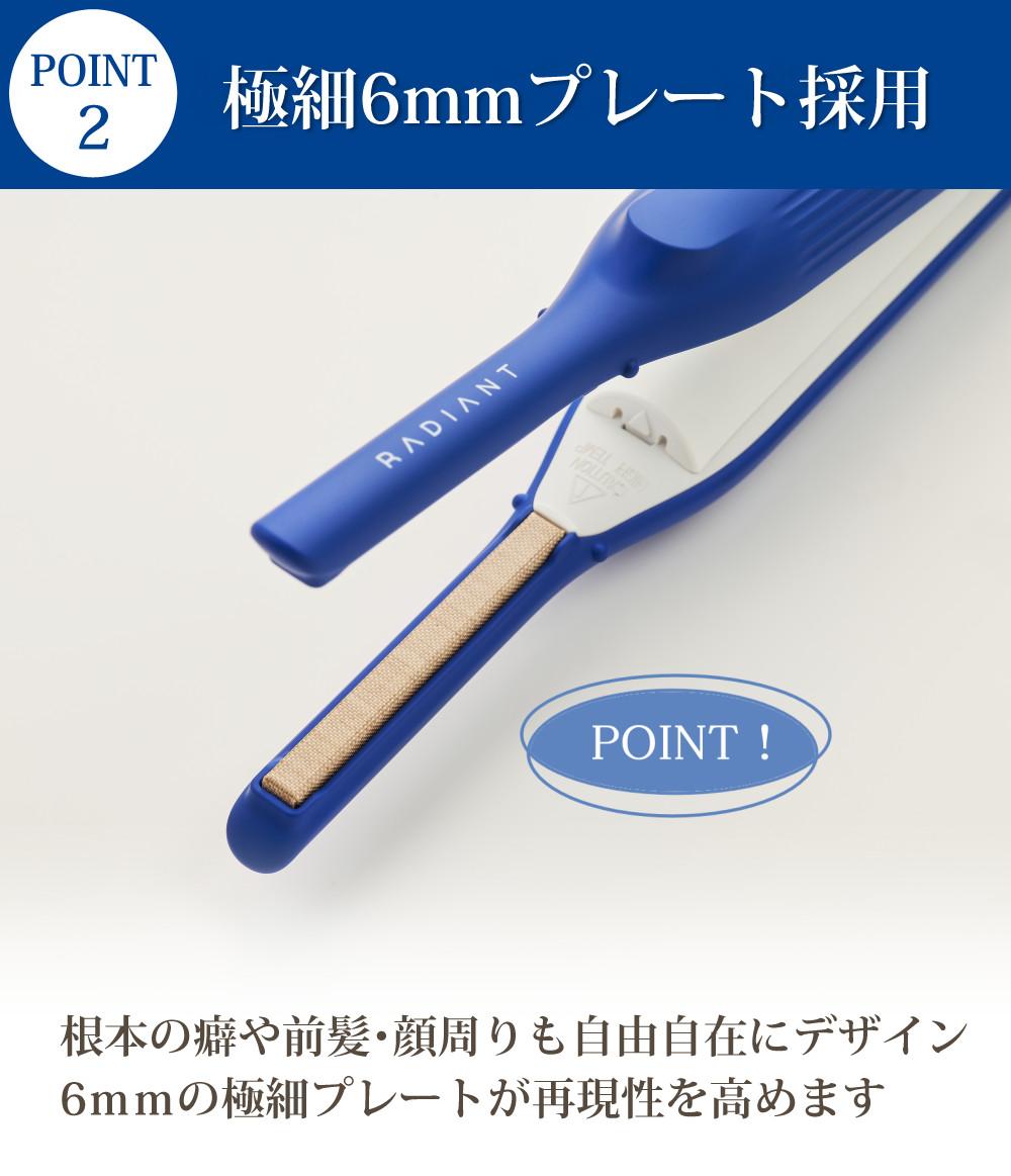 ラディアント モバイルヘアアイロン radiant mobile ブルー PC-01BL 中