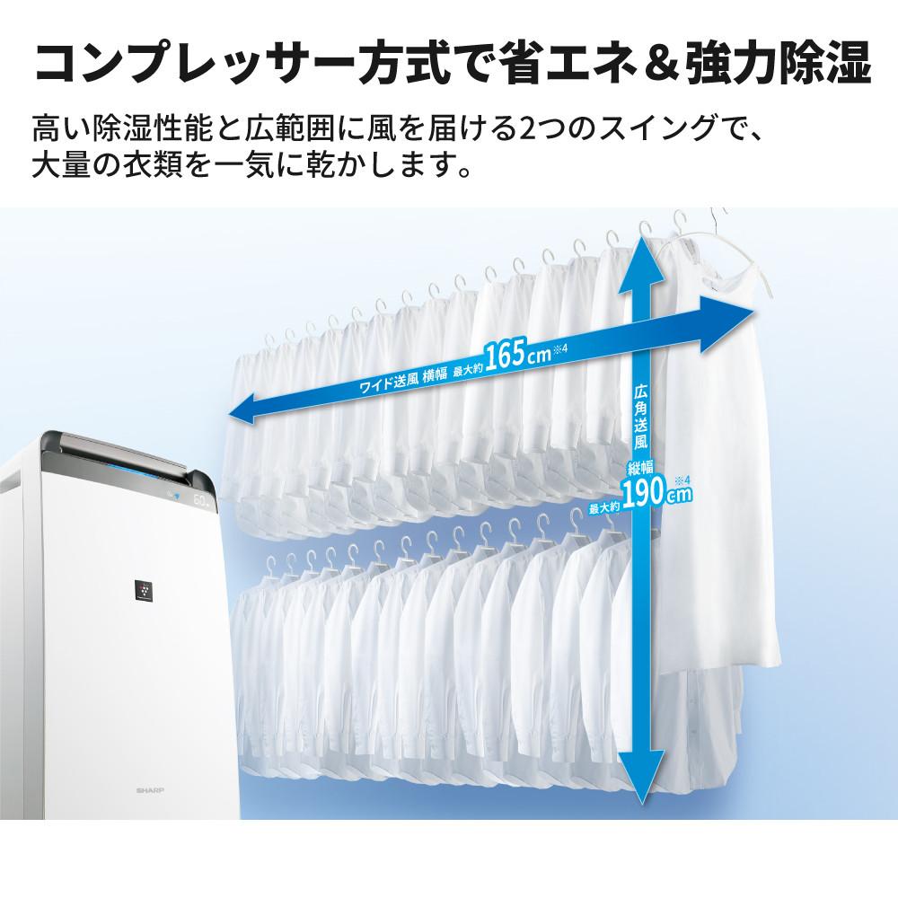 シャープ 除湿機 衣類乾燥 CV-P180-W ホワイト SHARP 衣類乾燥除湿機