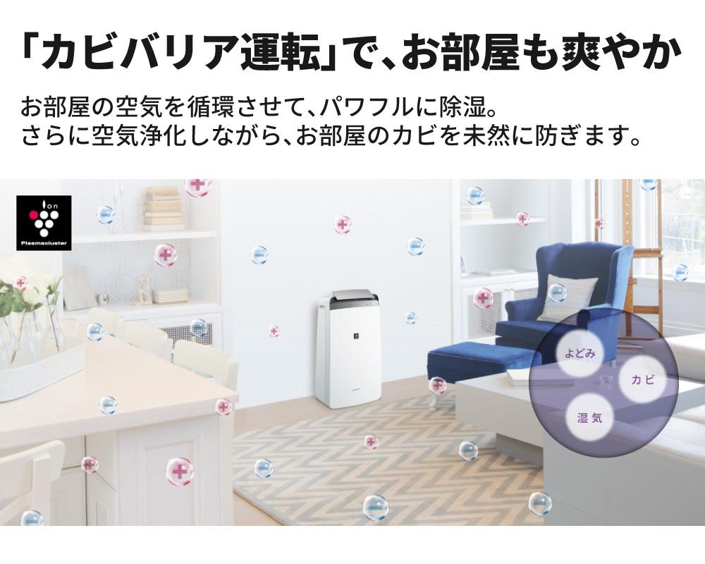 シャープ 除湿機 衣類乾燥 CV-P180-W ホワイト SHARP 衣類乾燥除湿機