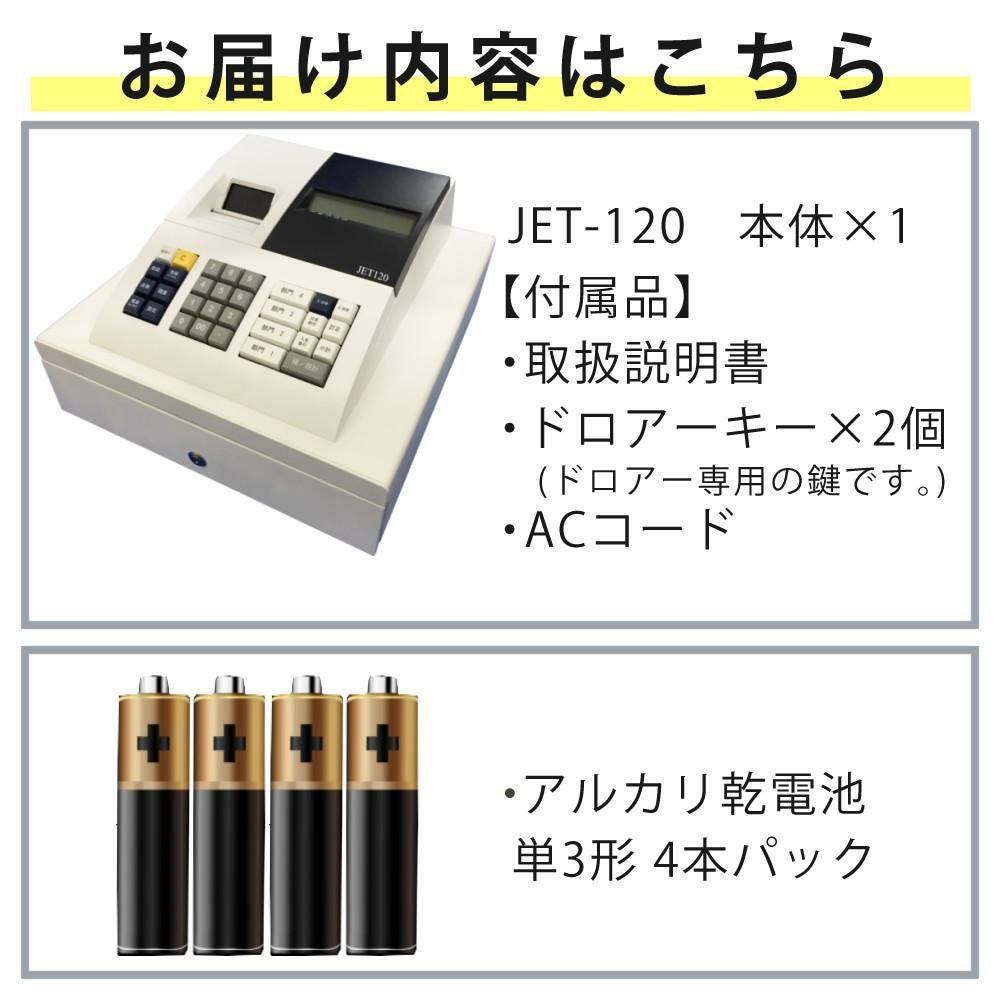 【極美品】クローバー電子 レジスター JET120（動作確認のみ・ほぼ未使用） s6101-clv-5000_5.jpg