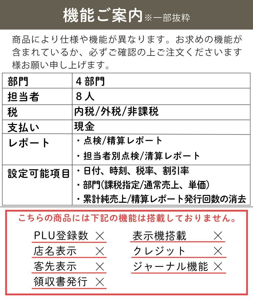 レジスター 小型 クローバー電子 JET120 JET-120 （ラッピング不可