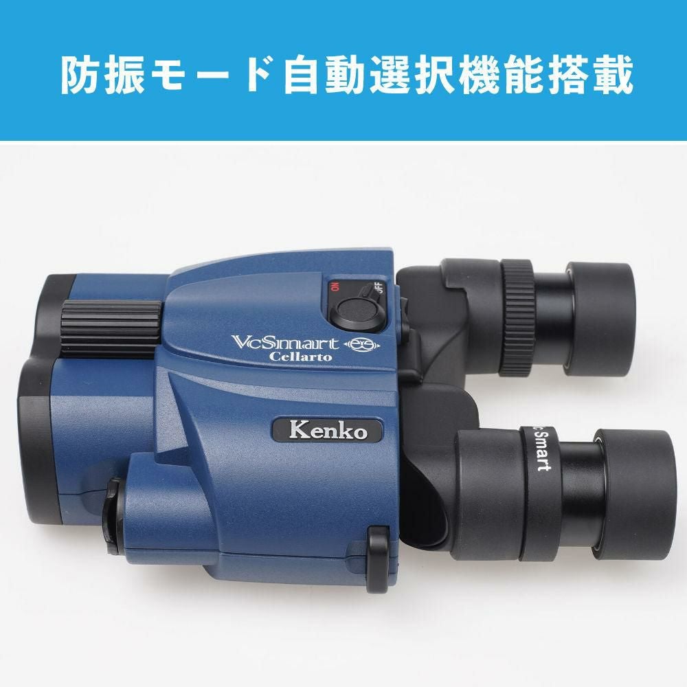 ケンコー 防振 双眼鏡 14倍 VCスマート 14×30 Cellarto | ホーム