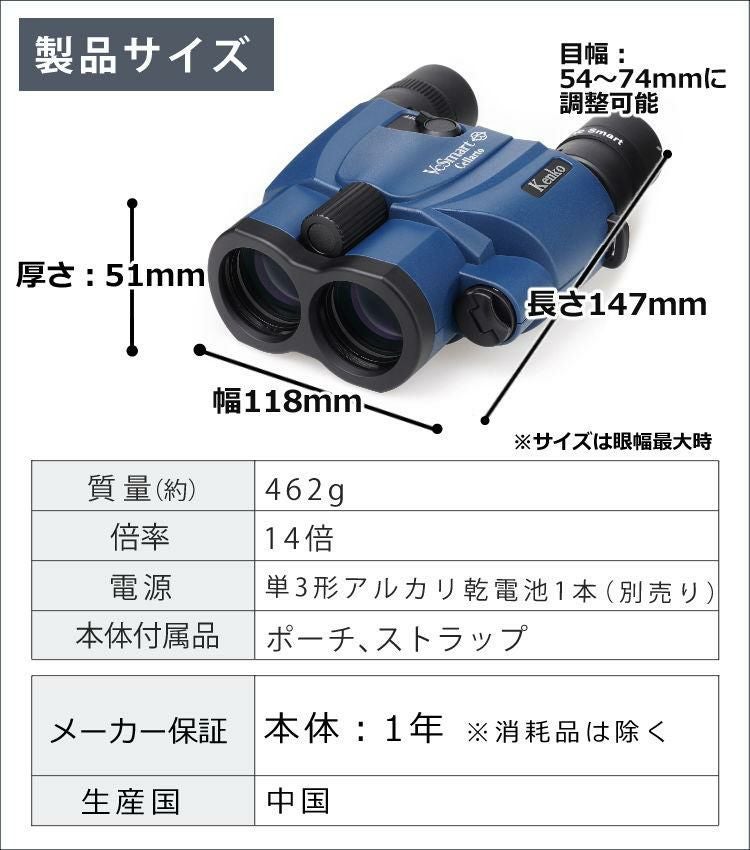 ケンコー 防振 双眼鏡 14倍 VCスマート 14×30 Cellarto | ホーム