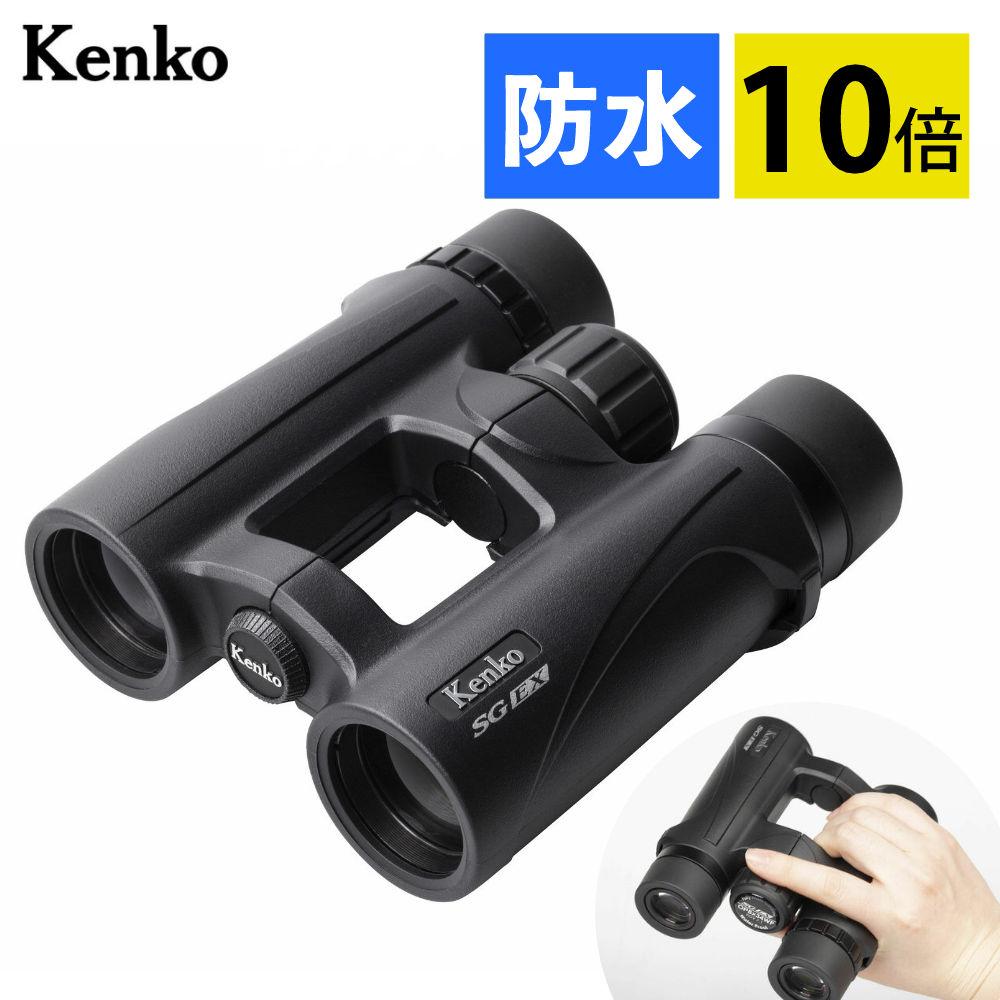 ケンコー 双眼鏡 10倍 SGEX 10X34 OP WP ブラック | ホームショッピング