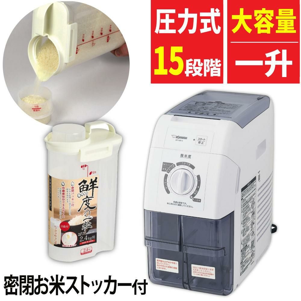 精米機 | 【ホームショッピング】公式オンラインショップ