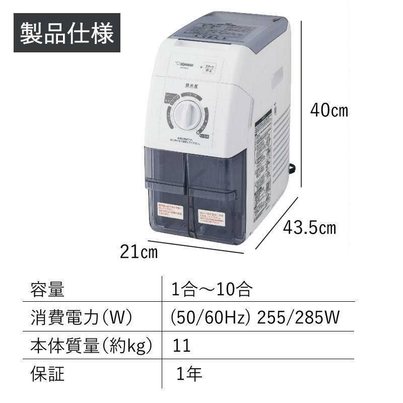 象印 精米機 BR-WB10-WA つきたて風味 10合 一升 ホワイト ライス