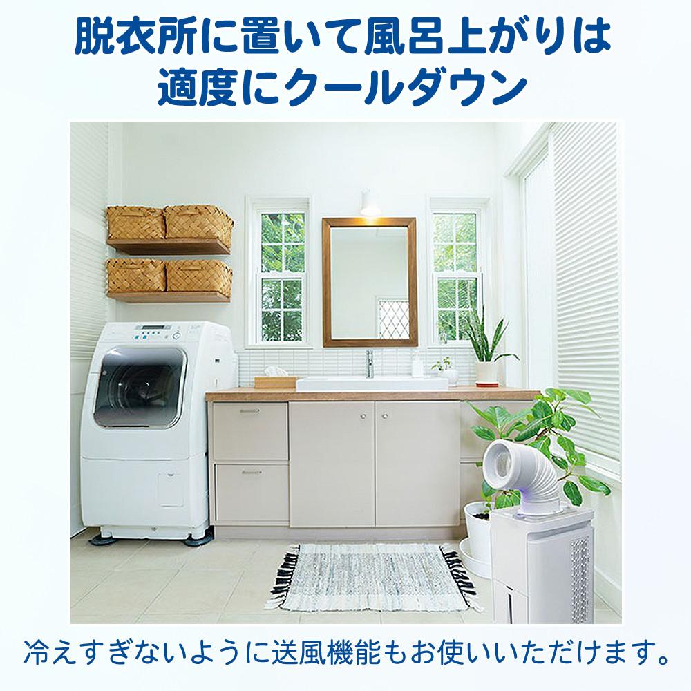 ユアサプライムス どこでもエアコン YNMC-5E（W）ホワイト スポット