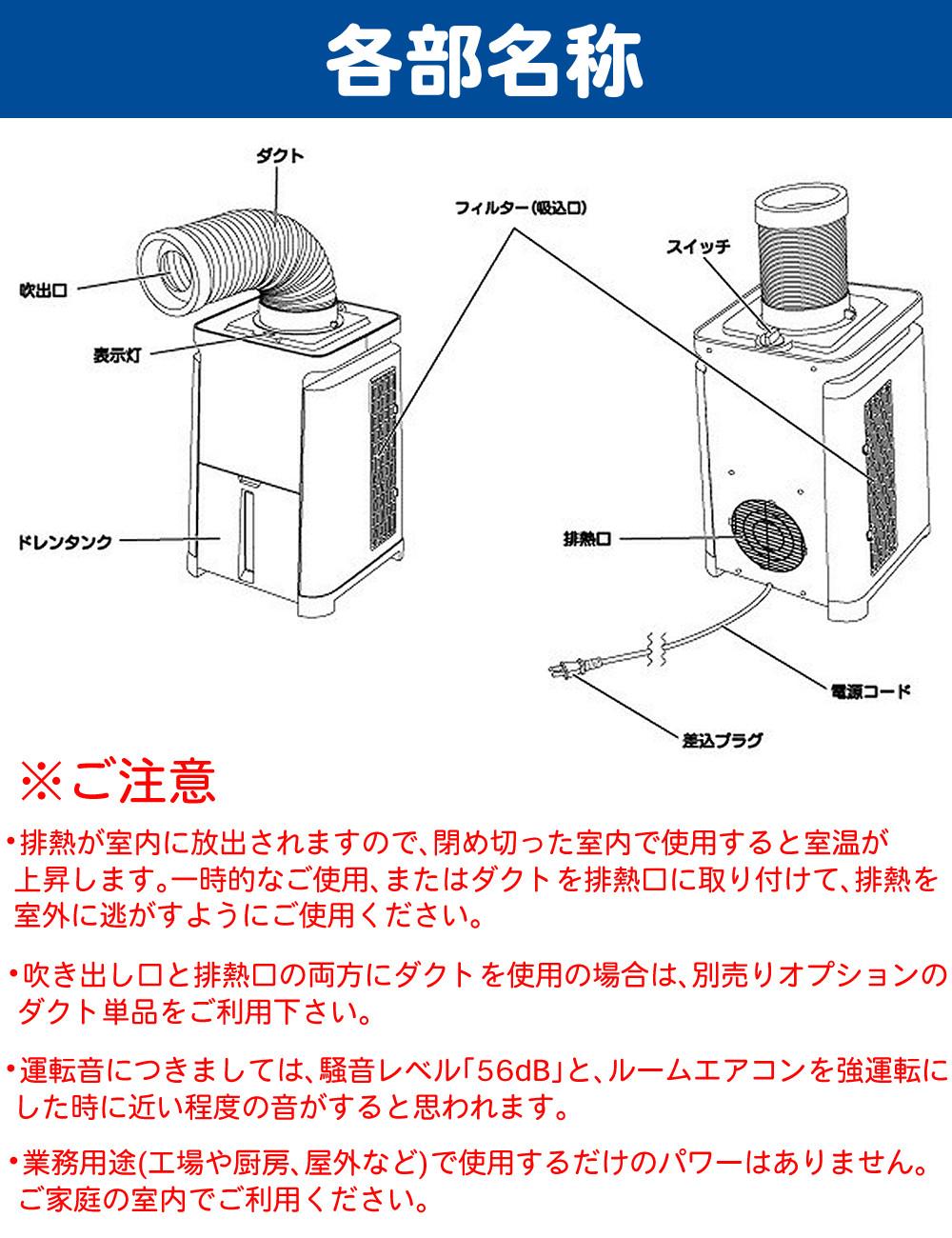 ユアサプライムス どこでもエアコン YNMC-5E（W）ホワイト スポット
