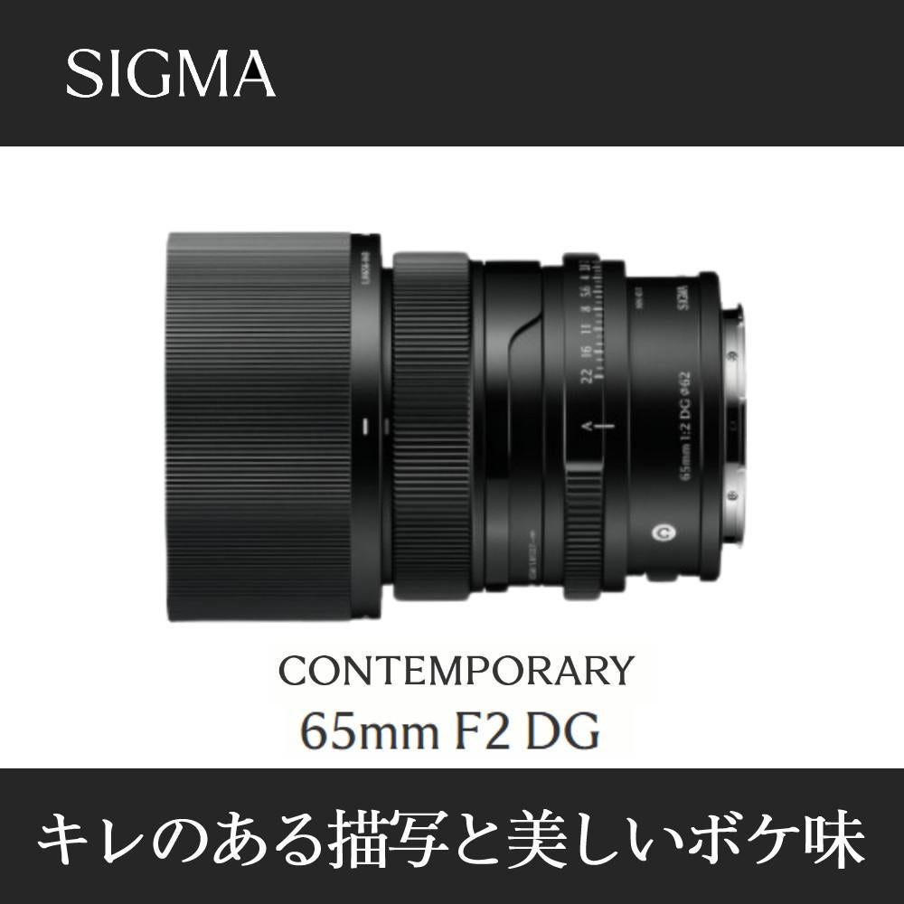 レビューでプレゼント） バッグ付き シグマ 65mm F2 DG（C） ライカL
