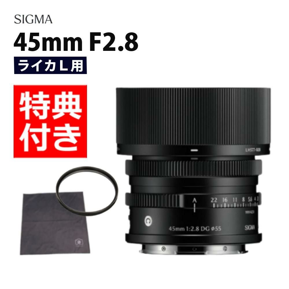 レビューでプレゼント） レンズ保護フィルター付 シグマ 45mm F2.8 DG