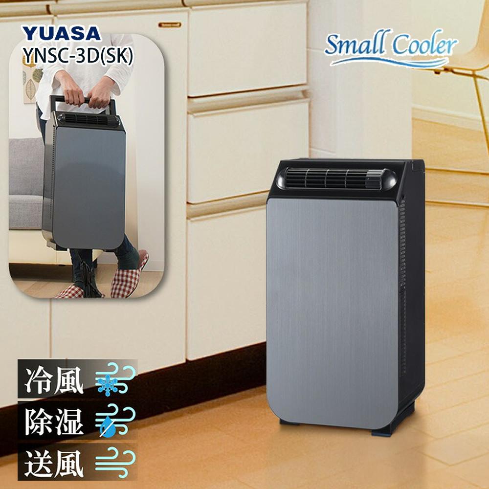ユアサプライムス どこでもスモールクーラー YNSC-3D（SK）スポット