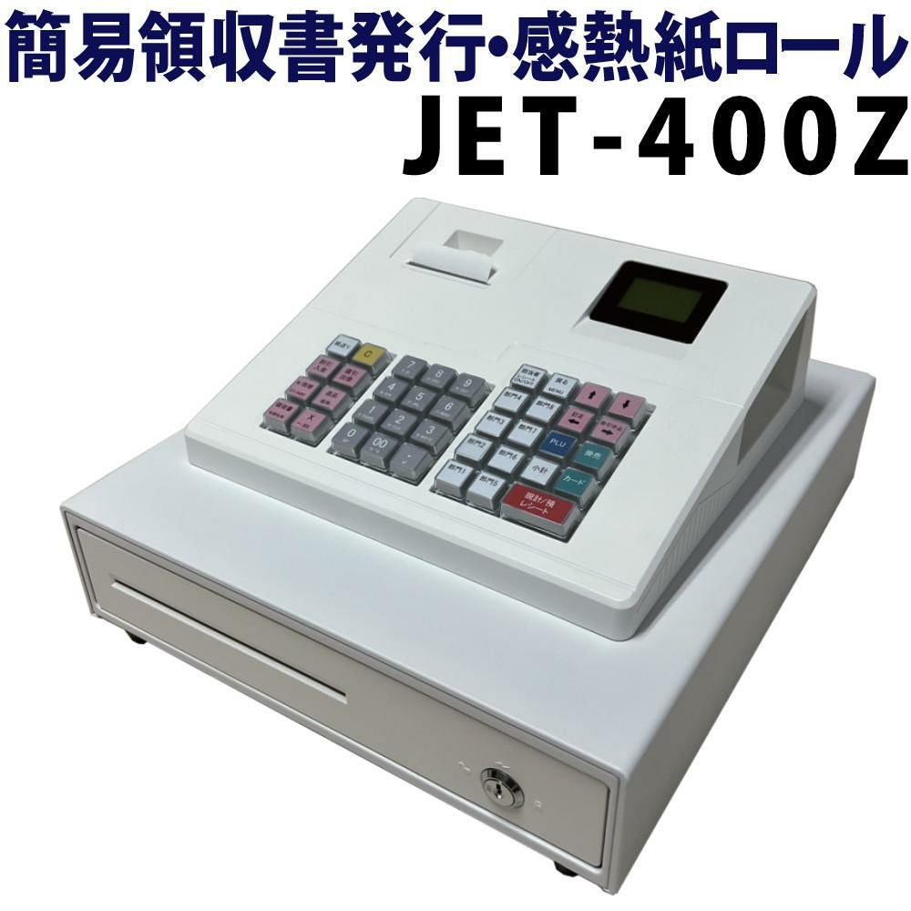 CLOVER レジスター 取扱説明書付き レジスター 小型 クローバー電子 JET400Z JET-400Z （ラッピング不可