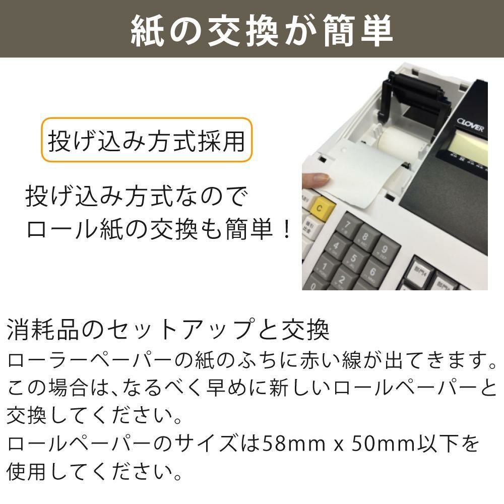 レジスター 小型 クローバー電子 JET400Z JET-400Z （ラッピング不可