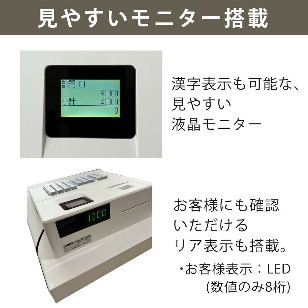 レジスター 小型 クローバー電子 JET400Z JET-400Z （ラッピング不可