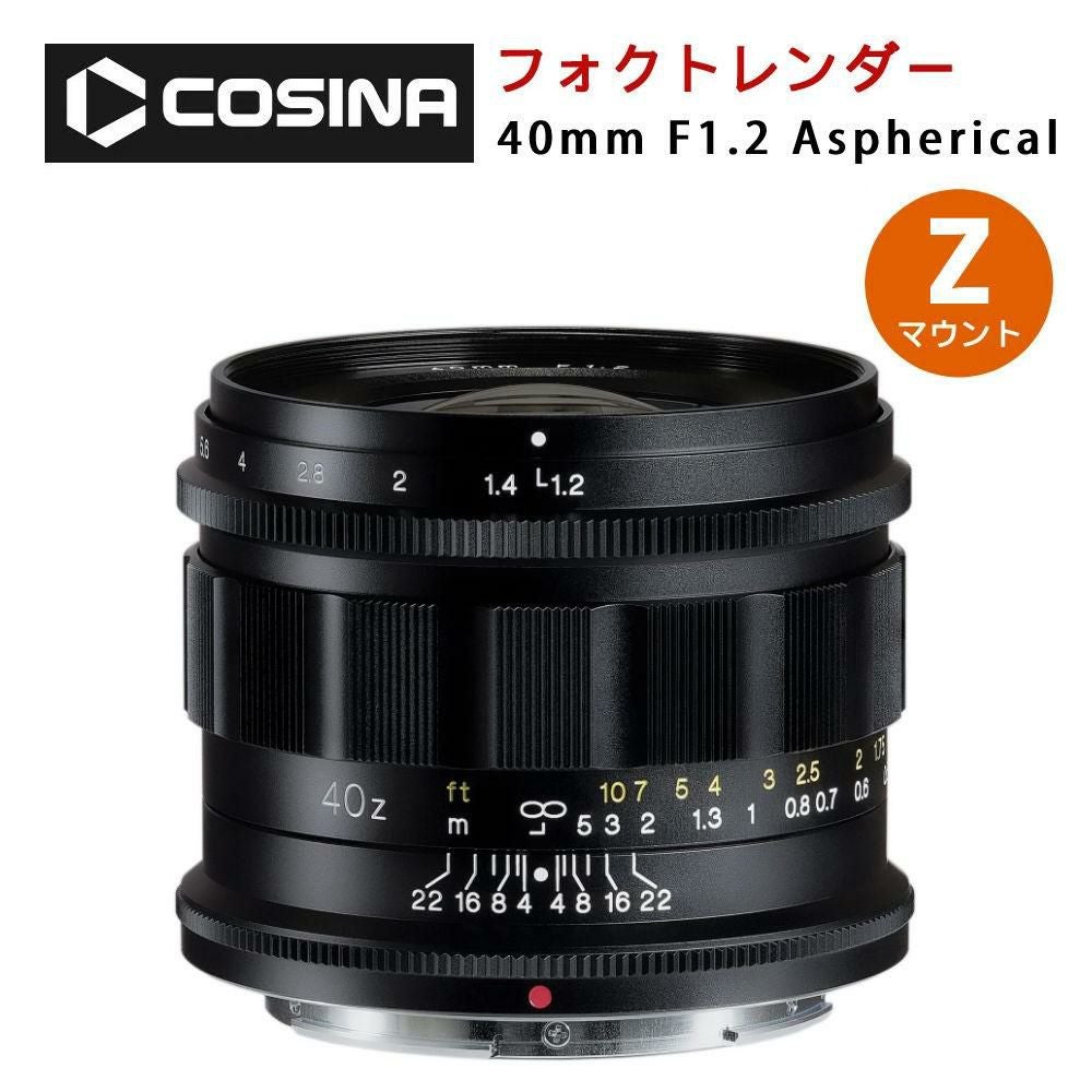 Voigtlander フォクトレンダー NOKTON 40mm F1.2 Aspherical ニコンZ
