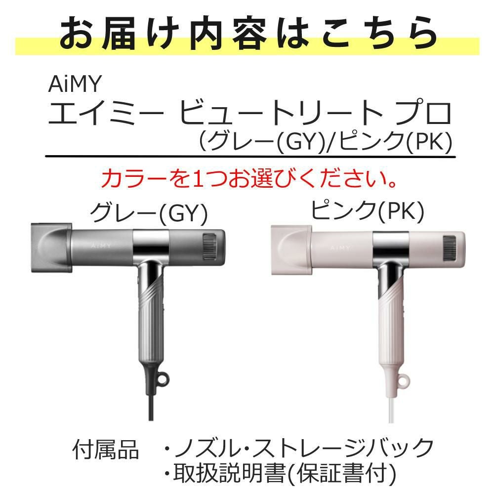 AiMY ドライヤー BEAUTREAT PRO AIM-HD01 | ホームショッピング
