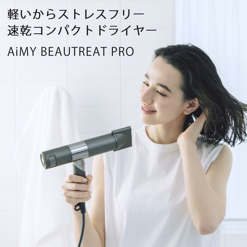 AiMY ドライヤー BEAUTREAT PRO AIM-HD01 | ホームショッピング