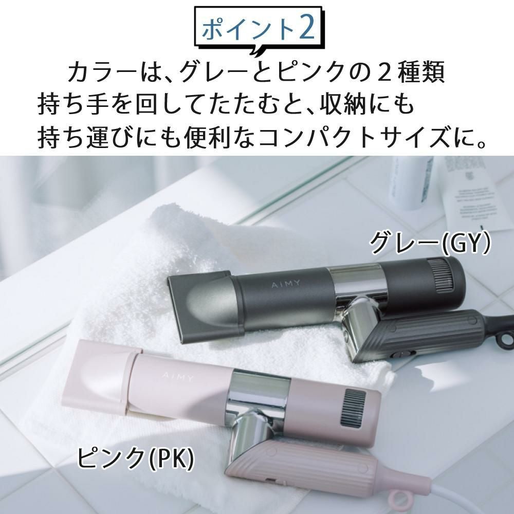 AiMY ドライヤー BEAUTREAT PRO AIM-HD01 | ホームショッピング