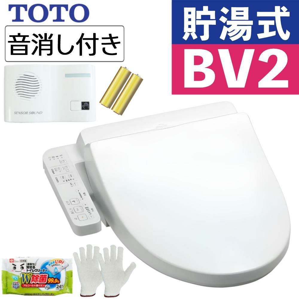 TOTO TCF2223E#NW1 ホワイト 温水洗浄便座 ウォシュレット BV2 貯湯式