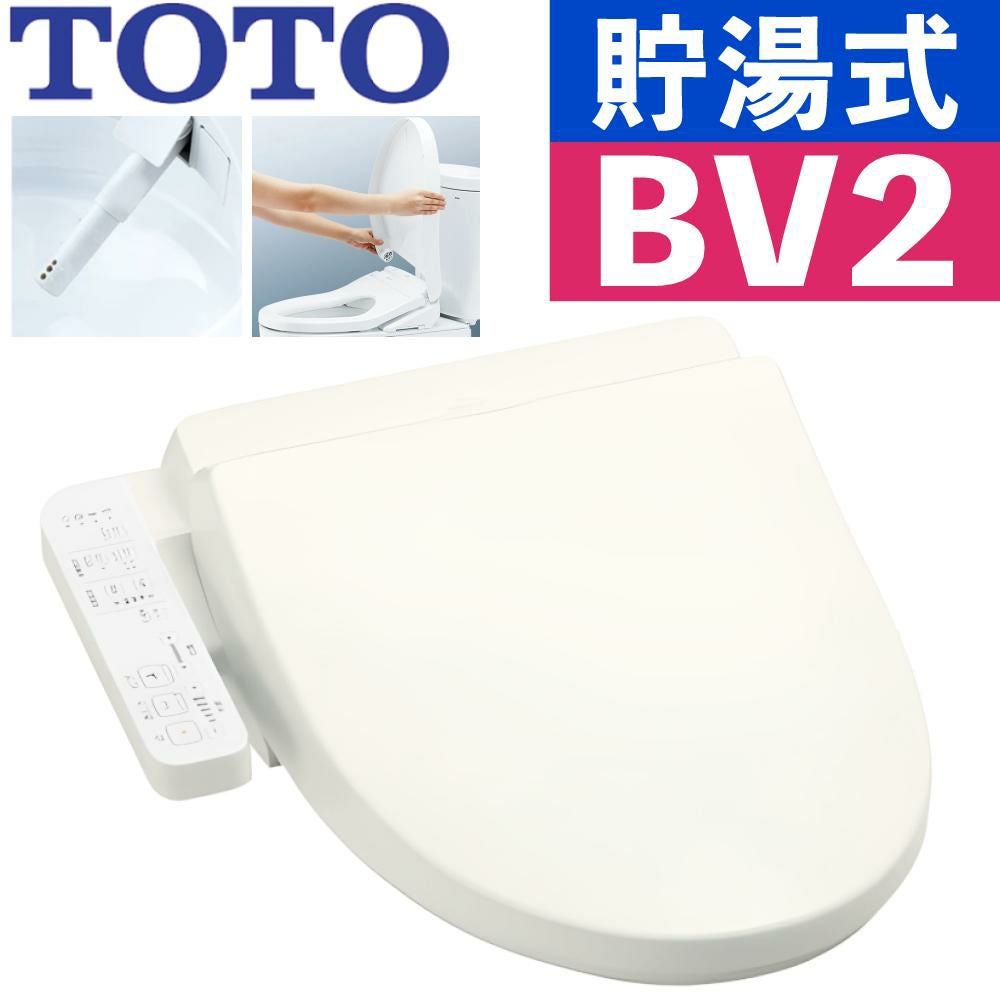 【未開封品】TCF2223E SC1 BV2 ウォシュレット TOTO BV2 TCF2223E #SC1 [パステルアイボリー] 価格比較 - 価格.com
