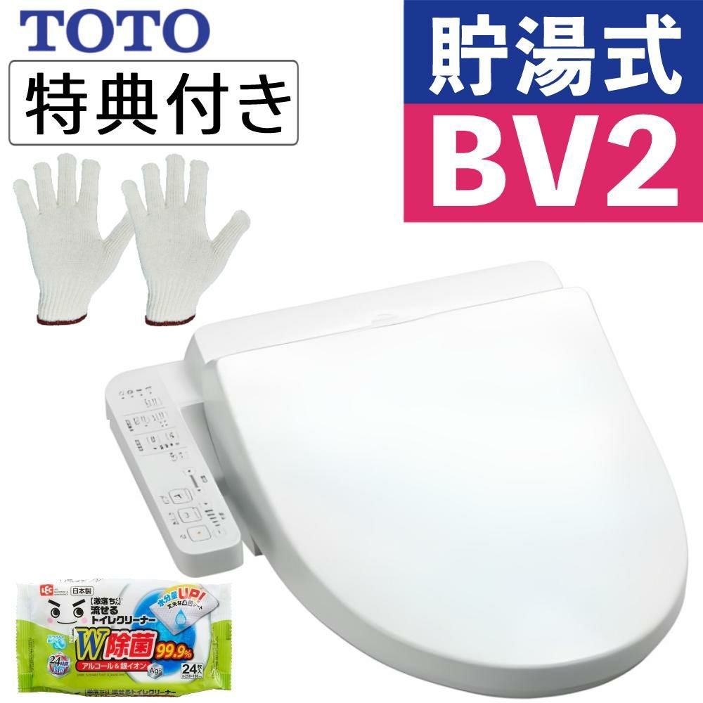 TOTO ウォシュレット TCF2222E NW1 ホワイト 【公式通販】