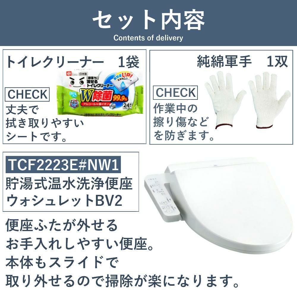 TOTO TCF2223E#NW1 ホワイト 温水洗浄便座 ウォシュレット BV2 貯湯式