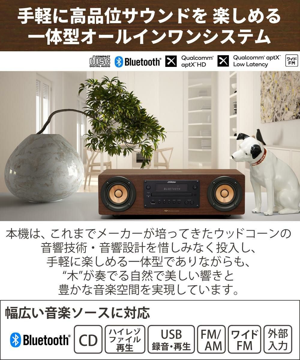レビューで選べる特典）Victor ビクター WOOD CONE コンパクト