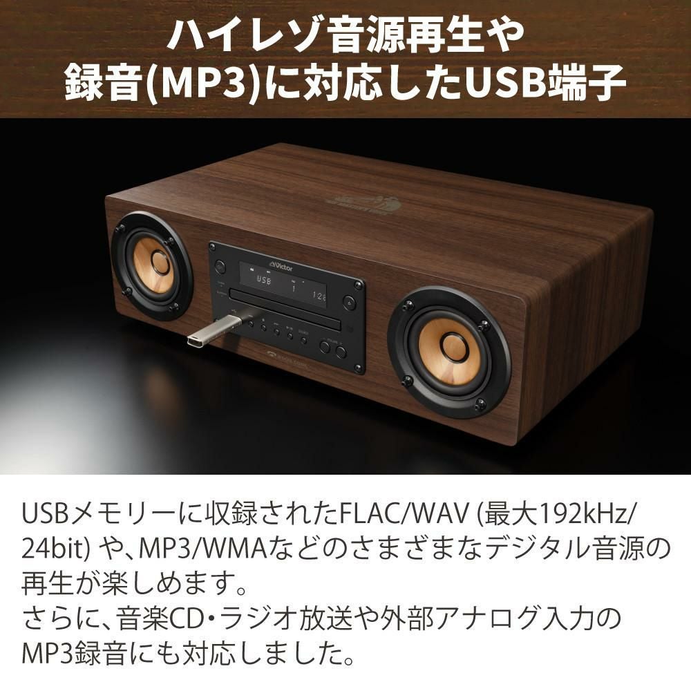 レビューで選べる特典）Victor ビクター WOOD CONE コンパクト
