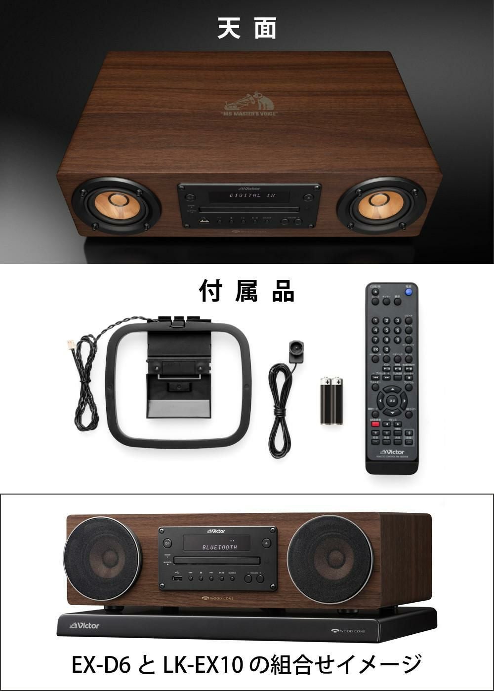 【美品】Victor WOOD CONE EX-D6 純正オーディオボード付き EX-D6 | オーディオ | Victor